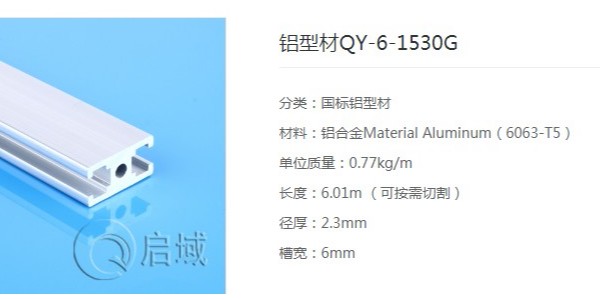 15系列工業(yè)鋁型材規(guī)格匯總！