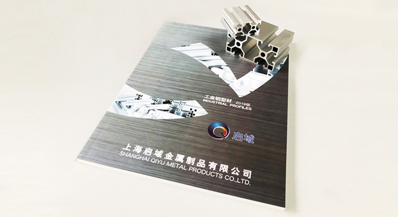 工業(yè)鋁型材選型手冊