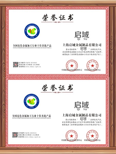 啟域產品榮譽