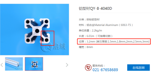 為什么工業鋁型材壁厚越厚越貴？
