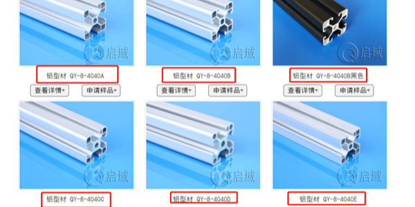 工業鋁型材型號怎么看？