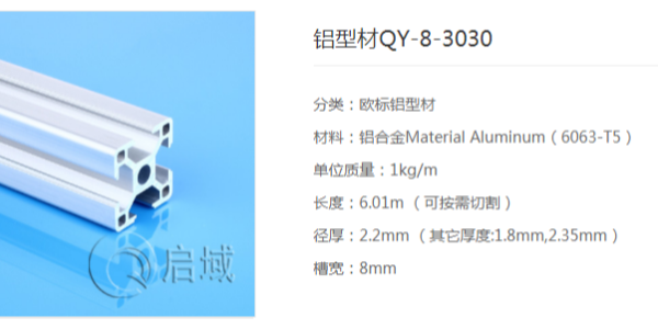 3030鋁合金型材常用配件規格要如何選？